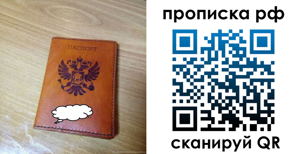 прописка для военкомата в Ивановской области