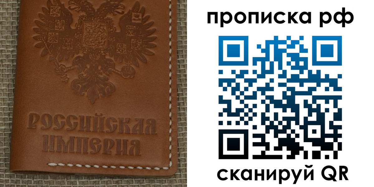 прописка штамп в Ивановской области