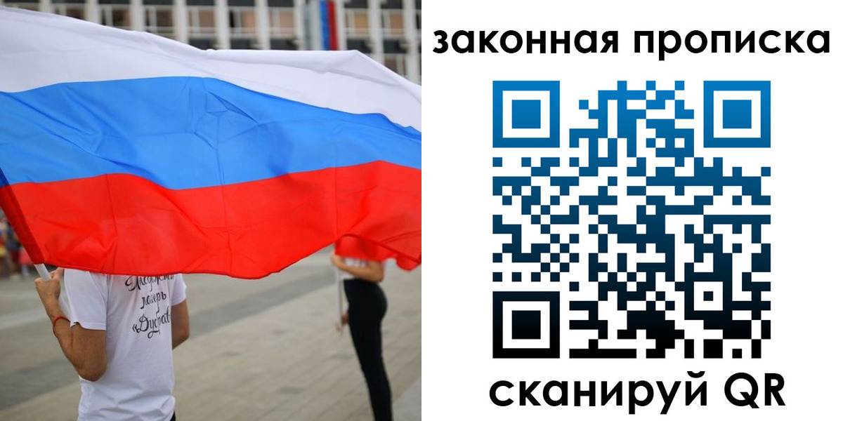 прописка для военкомата в Ивановской области