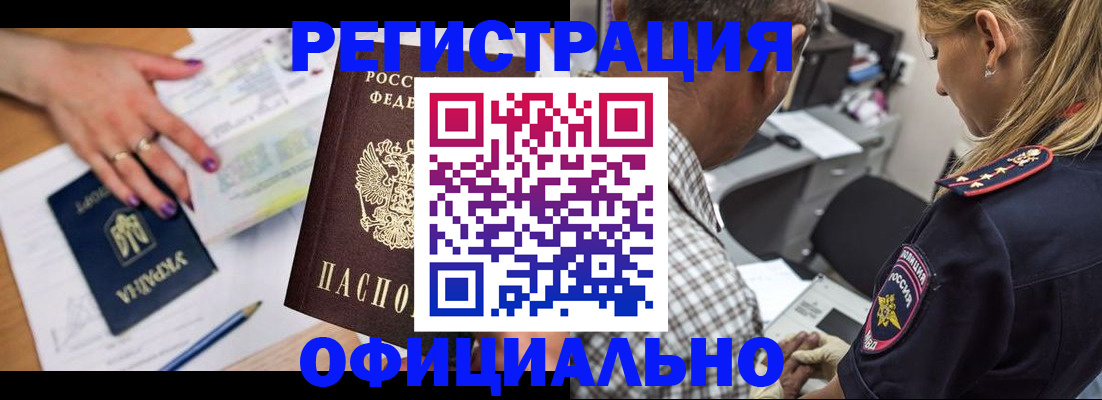 прописка поиск в Ивановской области