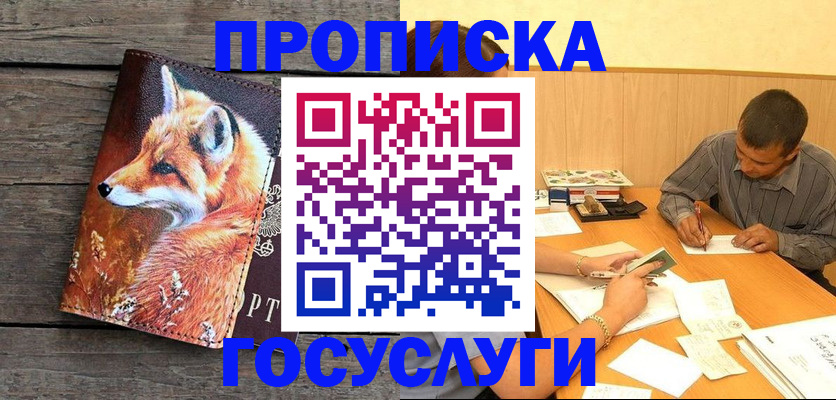 прописка для кредита в Ивановской области