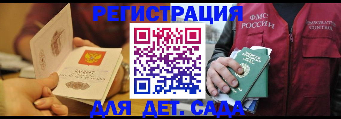 прописка штамп в Ивановской области