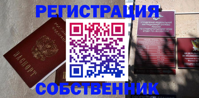 миграционный учет в Ивановской области