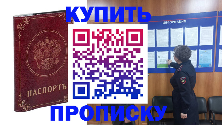 прописка иностранных граждан в Ивановской области