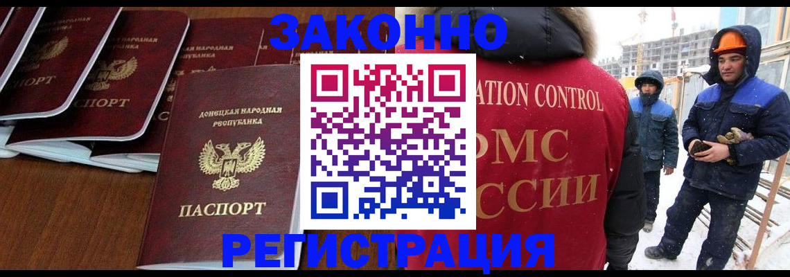 купить прописку в Ивановской области
