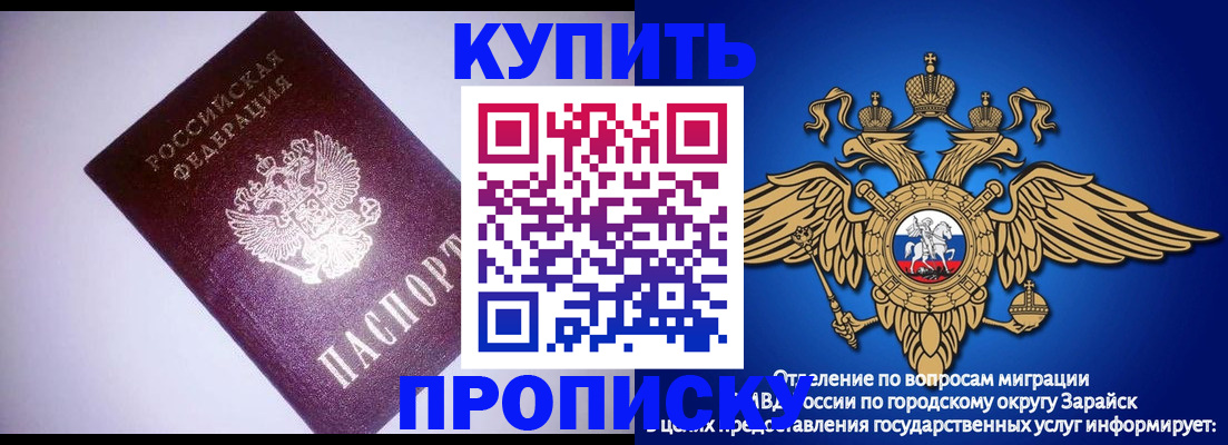 прописка ребенка в Ивановской области